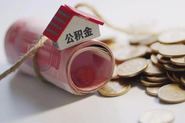 灌南公积金如何被盗取出来（住房公积金被盗）